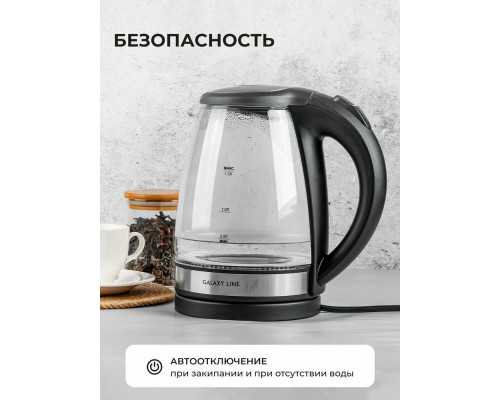 Чайник GALAXY LINE GL 0560 черный