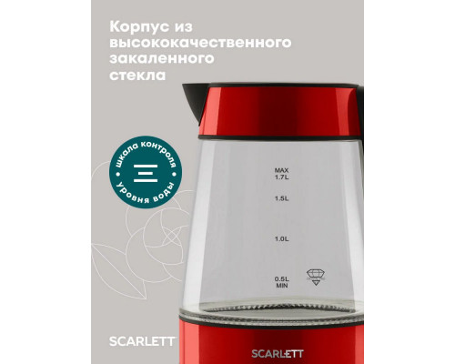 Чайник SCARLETT SC-EK27G79 красный