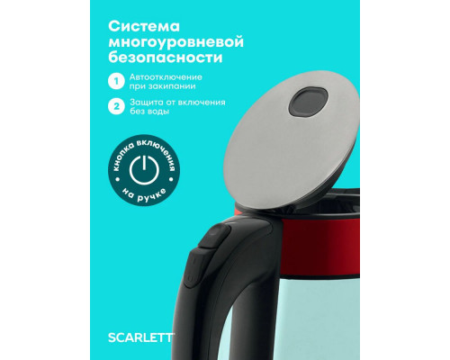Чайник SCARLETT SC-EK27G79 красный