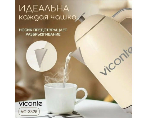 Чайник VICONTE VC-3325