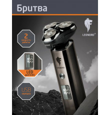 Бритва Leonord LE-1220