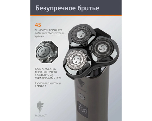 Бритва Leonord LE-1220