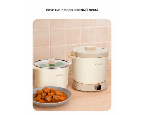 Мультиварка Kitfort КТ-221