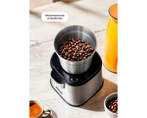 Кофемолка Kitfort КТ-1315