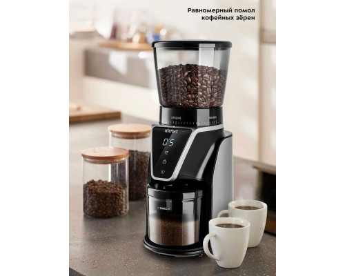 Кофемолка Kitfort КТ-784 черный/серебристый
