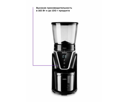 Кофемолка Kitfort КТ-784 черный/серебристый