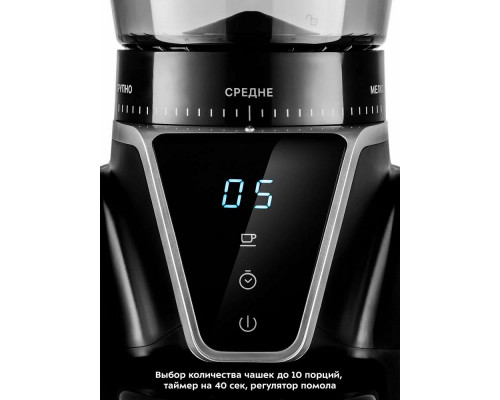 Кофемолка Kitfort КТ-784 черный/серебристый