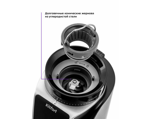 Кофемолка Kitfort КТ-784 черный/серебристый