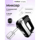 Миксер Kitfort КТ-3072 черно-серебристый