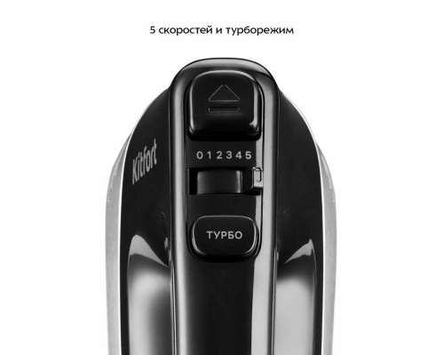Миксер Kitfort КТ-3072 черно-серебристый