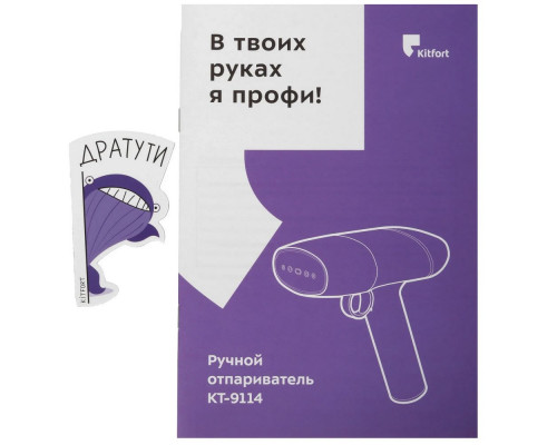Отпариватель Kitfort КТ-9114 черный/фиолетовый