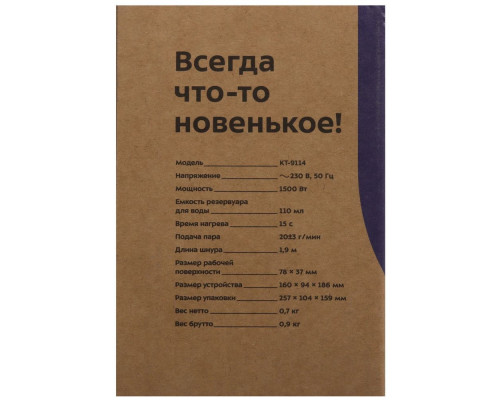 Отпариватель Kitfort КТ-9114 черный/фиолетовый