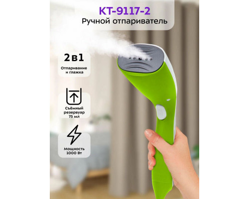 Отпариватель Kitfort КТ-9117-2 белый/салатовый