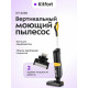 Вертикальный пылесос Kitfort КТ-5258 черный/желтый