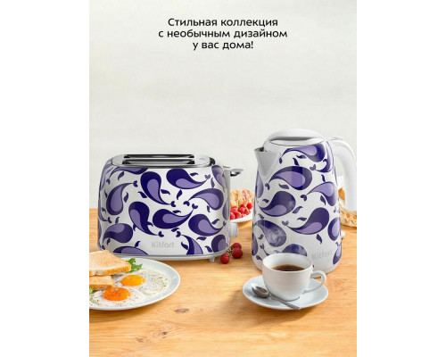 Тостер Kitfort КТ-6863 белый/фиолетовый