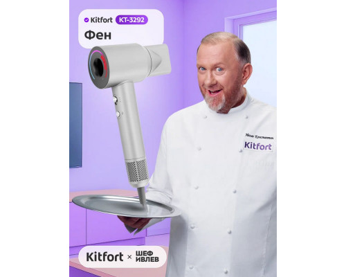 Фен Kitfort КТ-3292 серебристый