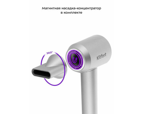 Фен Kitfort КТ-3292 серебристый