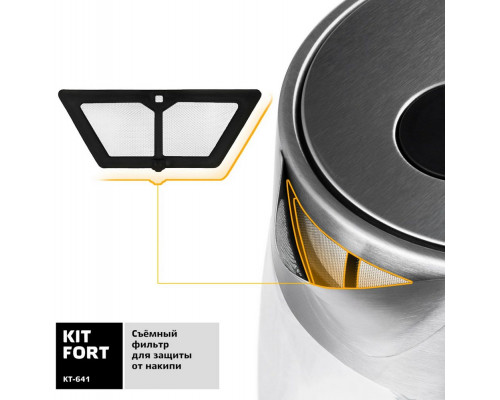 Чайник KITFORT KT-641 серебристый