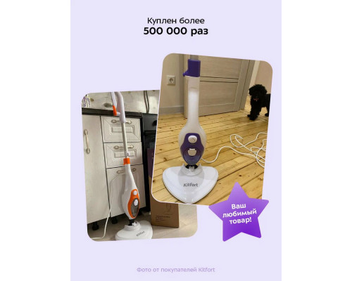 Паровая швабра Kitfort KT-1004-1 голубой/белый