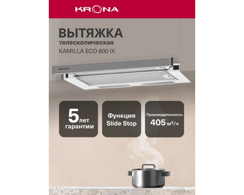 Встраиваемая вытяжка Krona KAMILLA ECO 600 IX