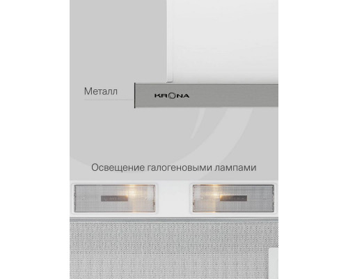Встраиваемая вытяжка Krona KAMILLA ECO 600 IX