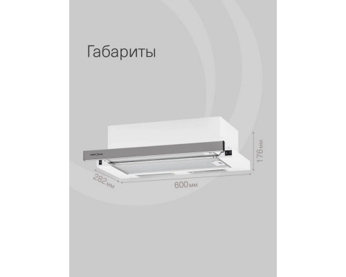 Встраиваемая вытяжка Krona KAMILLA ECO 600 IX