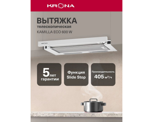 Встраиваемая вытяжка Krona KAMILLA ECO 600 W