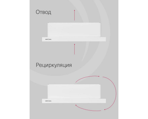 Встраиваемая вытяжка Krona KAMILLA ECO 600 W