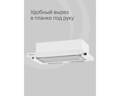 Встраиваемая вытяжка Krona KAMILLA ECO 600 W