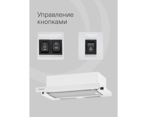 Встраиваемая вытяжка Krona KAMILLA ECO 600 W