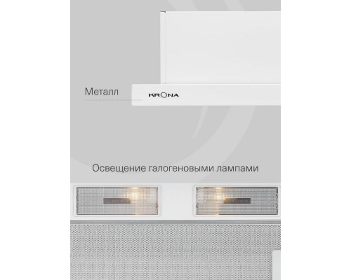Встраиваемая вытяжка Krona KAMILLA ECO 600 W
