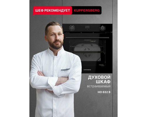 Духовой шкаф Kuppersberg HO 632 B черный