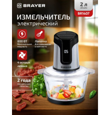 Измельчитель BRAYER BR1407