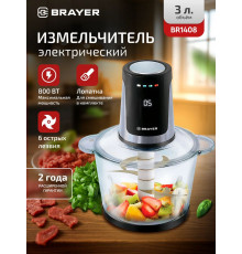 Измельчитель BRAYER BR1408