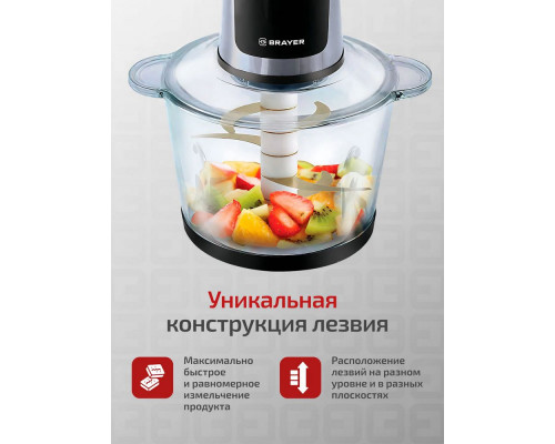 Измельчитель BRAYER BR1408