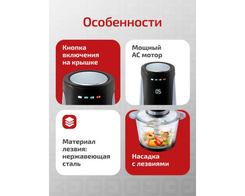 Измельчитель BRAYER BR1408