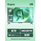 Телевизор YANDEX YNDX-00077 черный