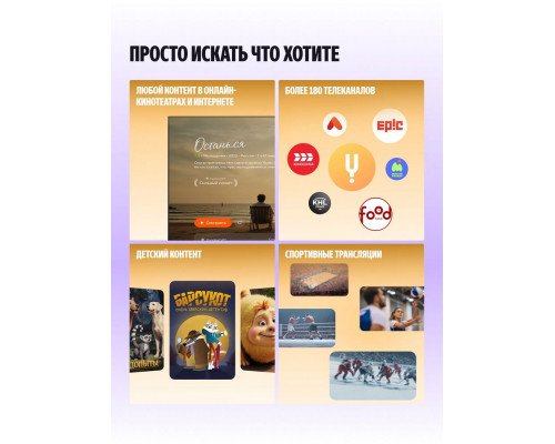 Телевизор YANDEX YNDX-00077 черный