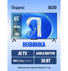 Телевизор YANDEX YNDX-00081 черный