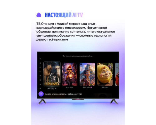 Телевизор YANDEX YNDX-00081 черный