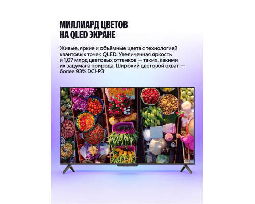 Телевизор YANDEX YNDX-00081 черный