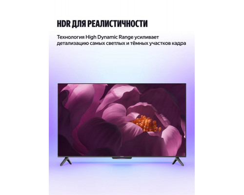 Телевизор YANDEX YNDX-00081 черный