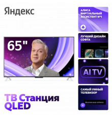 Телевизор YANDEX YNDX-00096 черный