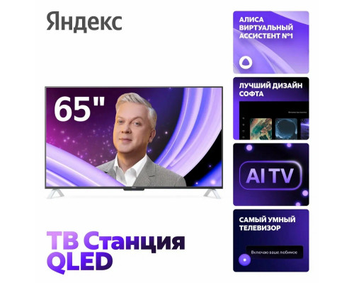 Телевизор YANDEX YNDX-00096 черный