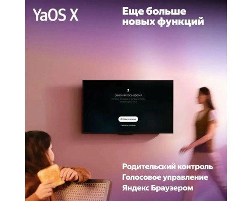Телевизор YANDEX YNDX-00096 черный