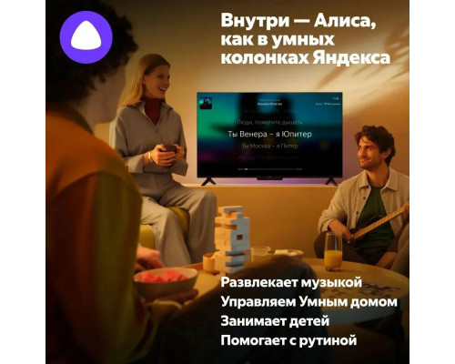 Телевизор YANDEX YNDX-00096 черный