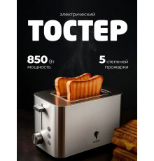 Тостер LEONORD LE-1730