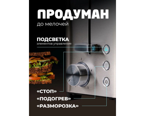 Тостер LEONORD LE-1730