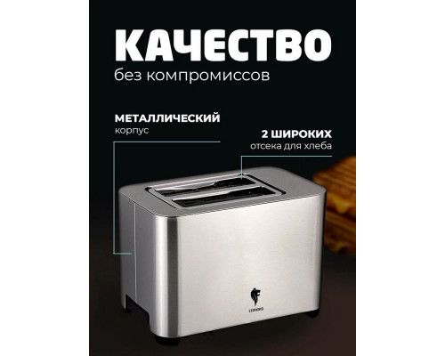Тостер LEONORD LE-1730