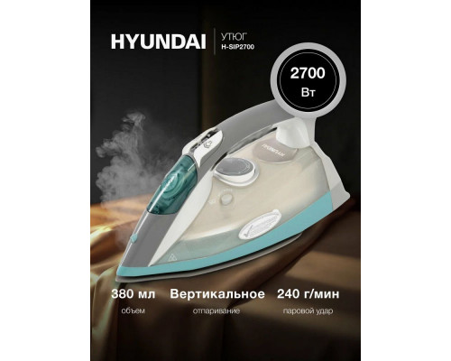 Утюг Hyundai H-SIP2700 белый/серый